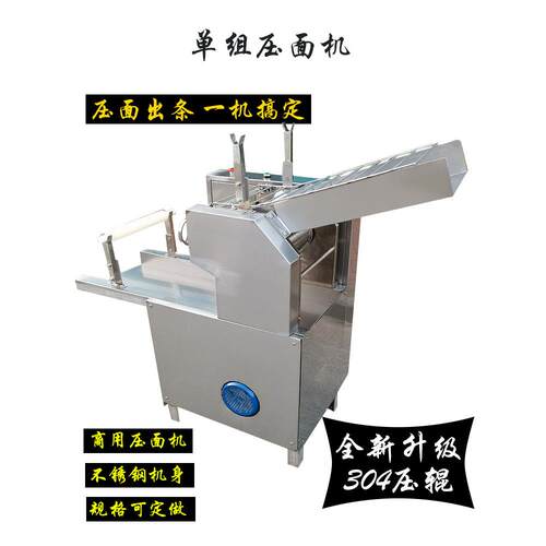 厂家上海压面机面条机异性面条不锈钢卷面低噪音安全防护