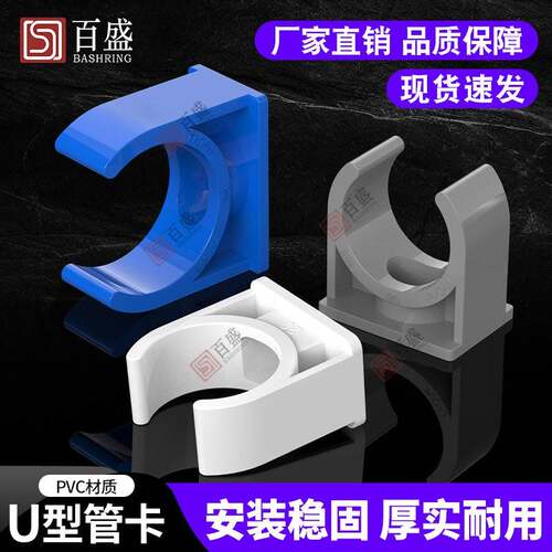 pvc管卡迫码给水管电线 线管u型管夹骑马卡墙管码管件20 25 32 40