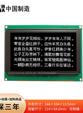 源头厂家 240128B 中文显示 VA黑膜 240*128 超宽温-30+80