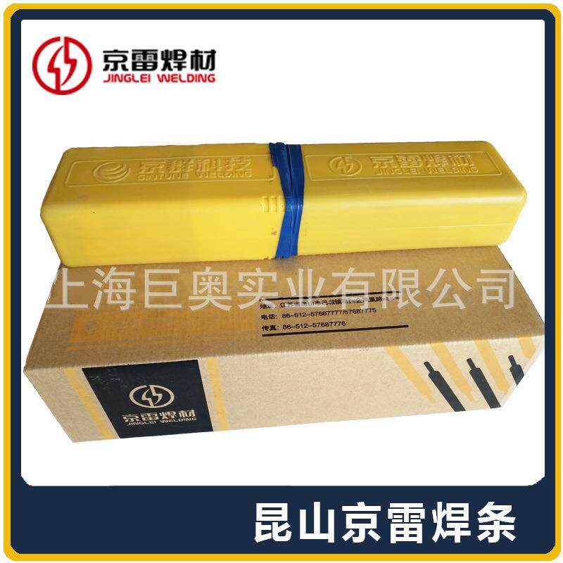 现货京雷GEN-CF3镍基合金焊条ENiCrFe-3镍铬铁焊条Ni307焊条3.2mm