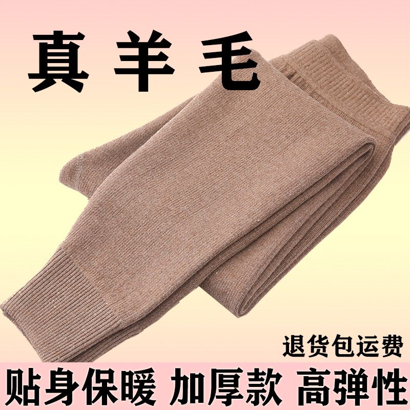 鄂尔多市羊绒裤男女高腰深档中老年秋冬季加厚毛裤内穿保暖羊毛裤