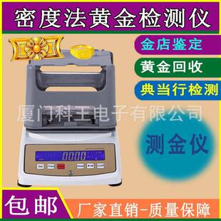 黄金检测仪-白银锡K金铂金纯度测试仪-珠宝黄金真假鉴定仪高精度