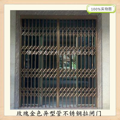 玫瑰金不锈钢异型管拉闸门 别墅防盗门 商铺推拉门 楼梯口拉闸门