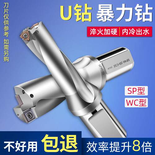 U钻钻头暴力钻喷水钻WC19 19.5 20 20.5 21 22 22.5 23 23.5 24