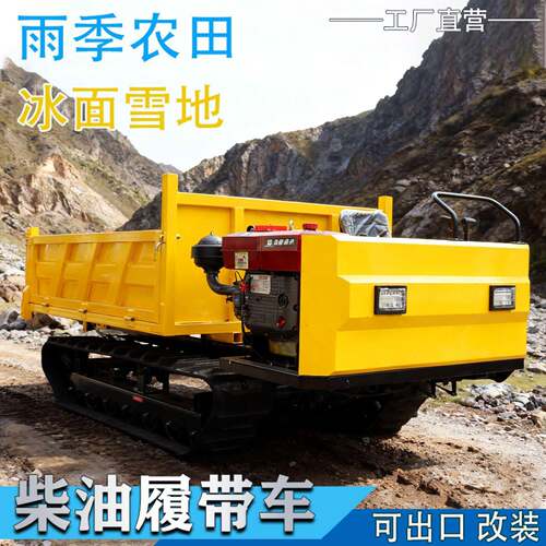 爬山虎履带运输车小型农用山地搬运车工程爬坡王柴油全地形车翻斗