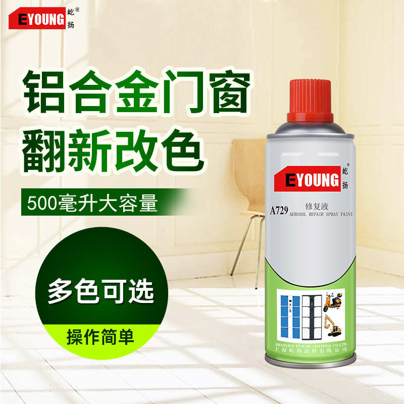 金属自喷漆铝合金门窗改色翻新漆防盗门修复哑光防锈手喷油漆