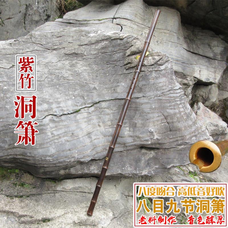 洞箫乐器短箫紫竹箫竹萧乐器桂竹南箫高端g调8孔精品专业级演奏箫
