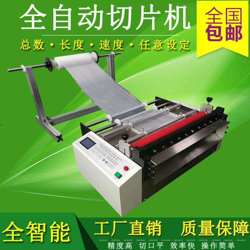 刻字膜切割机 华源鼎厂家烫印膜全自动切膜机 烫画膜裁切机