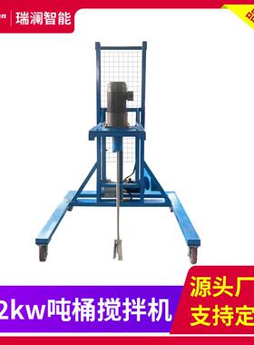 源头厂家高效混合设备油漆涂料油墨胶水1000L标准IBC吨桶搅拌机