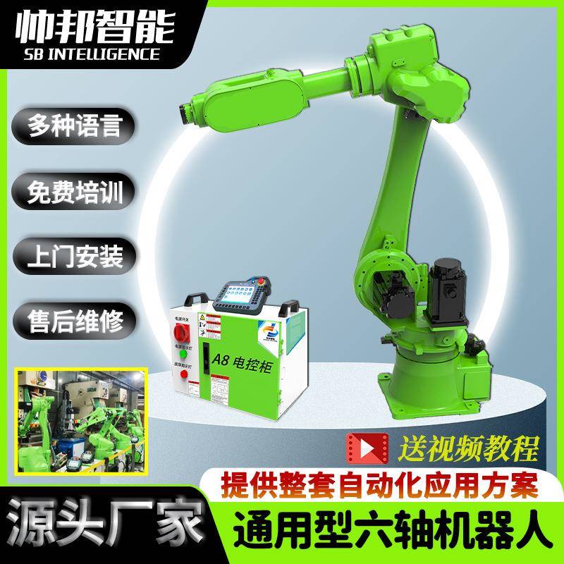 直产直销六轴通用型搬运涂胶组装半径1.85m工业机器人机械手