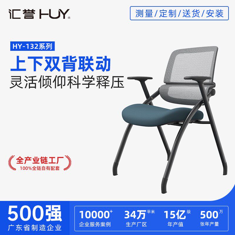 现代简约培训椅子带写字板折叠办公椅可推叠员工会议室桌椅一体