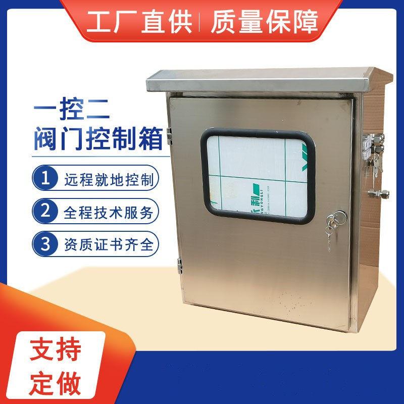 气动蝶阀配电箱SMC电磁阀箱电动阀门控制箱气动阀门控制箱图片