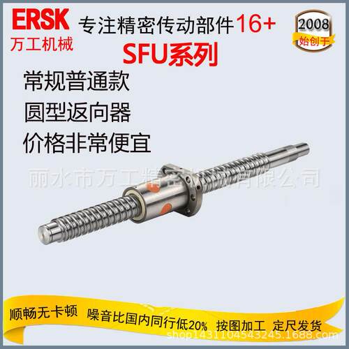 厂家加工国产SFU5010精密丝杆 滚珠丝杆厂家C7现货车床丝杠