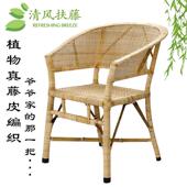 老式 藤椅天然真藤皮手工竹编织阳台休闲单人老人家用靠背椅腾椅子