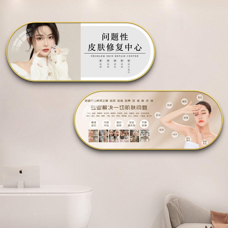 美容院装饰画 画高级感皮肤管理店房间氛围布置宣传挂画 画形象墙