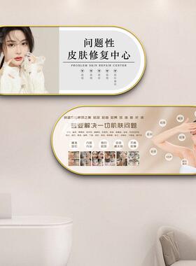 美容院装饰画 画高级感皮肤管理店房间氛围布置宣传挂画 画形象墙