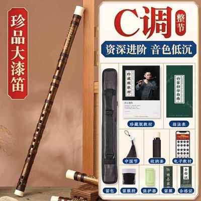 正品湛文兵大紫竹笛竹笛初学g精制专业e演奏级笛漆女古子风横笛调