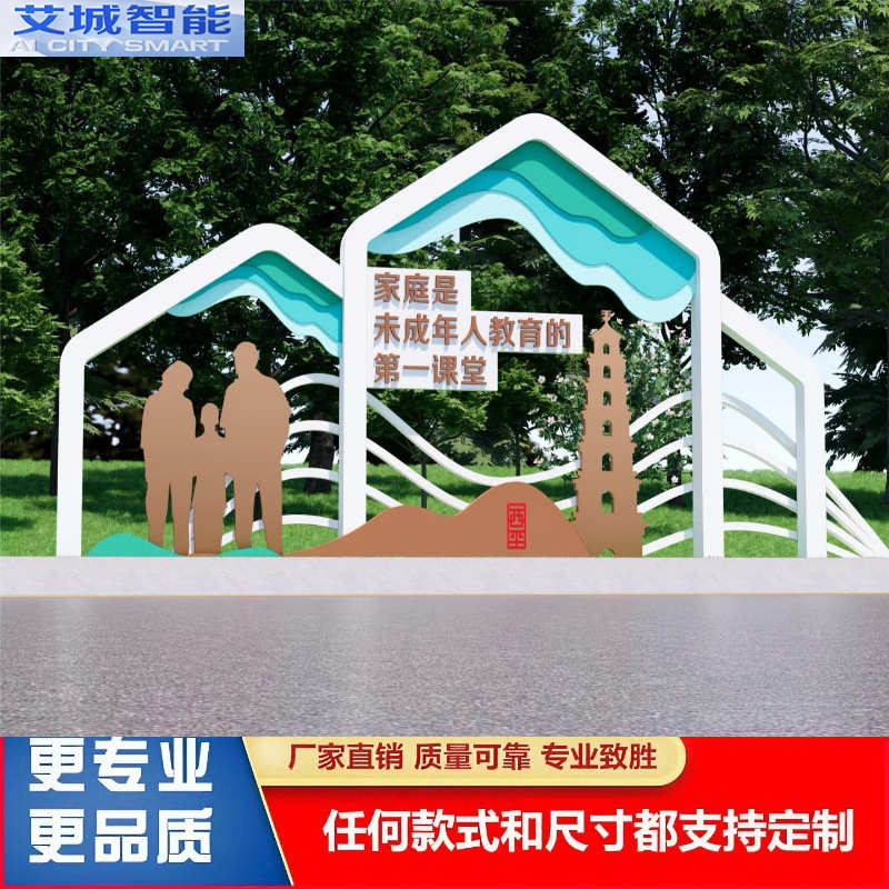 户外景观小品厂家制作户外城市景观雕塑核心价值观牌广告牌宣传栏