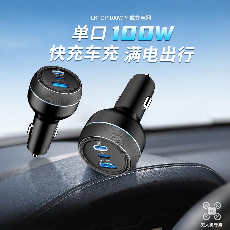 LK00W适配御Mavic3系列Mini5Pro充电器航拍车载充电器