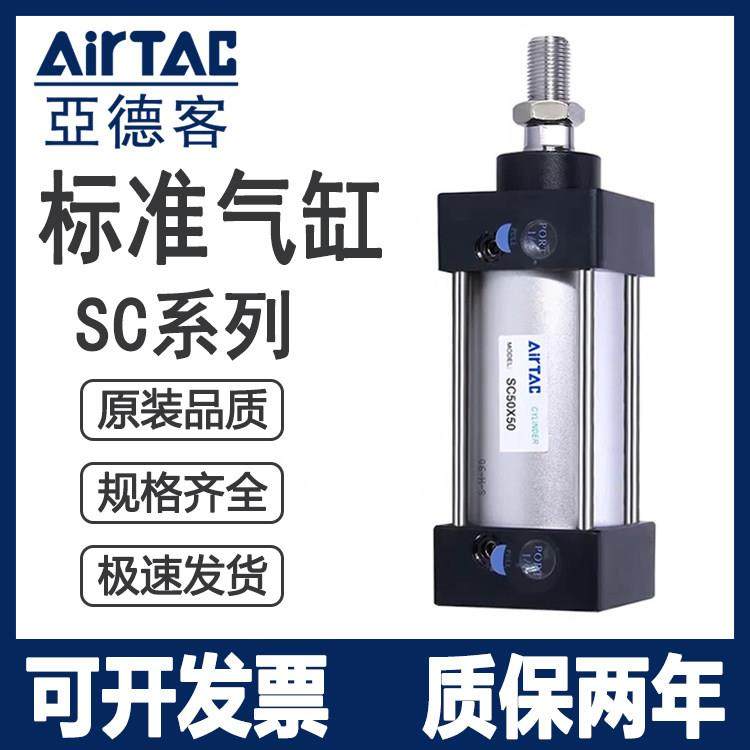 亚德客标准气缸SCJ100 SC100X25X50X75X100X125X150X175X200X300S