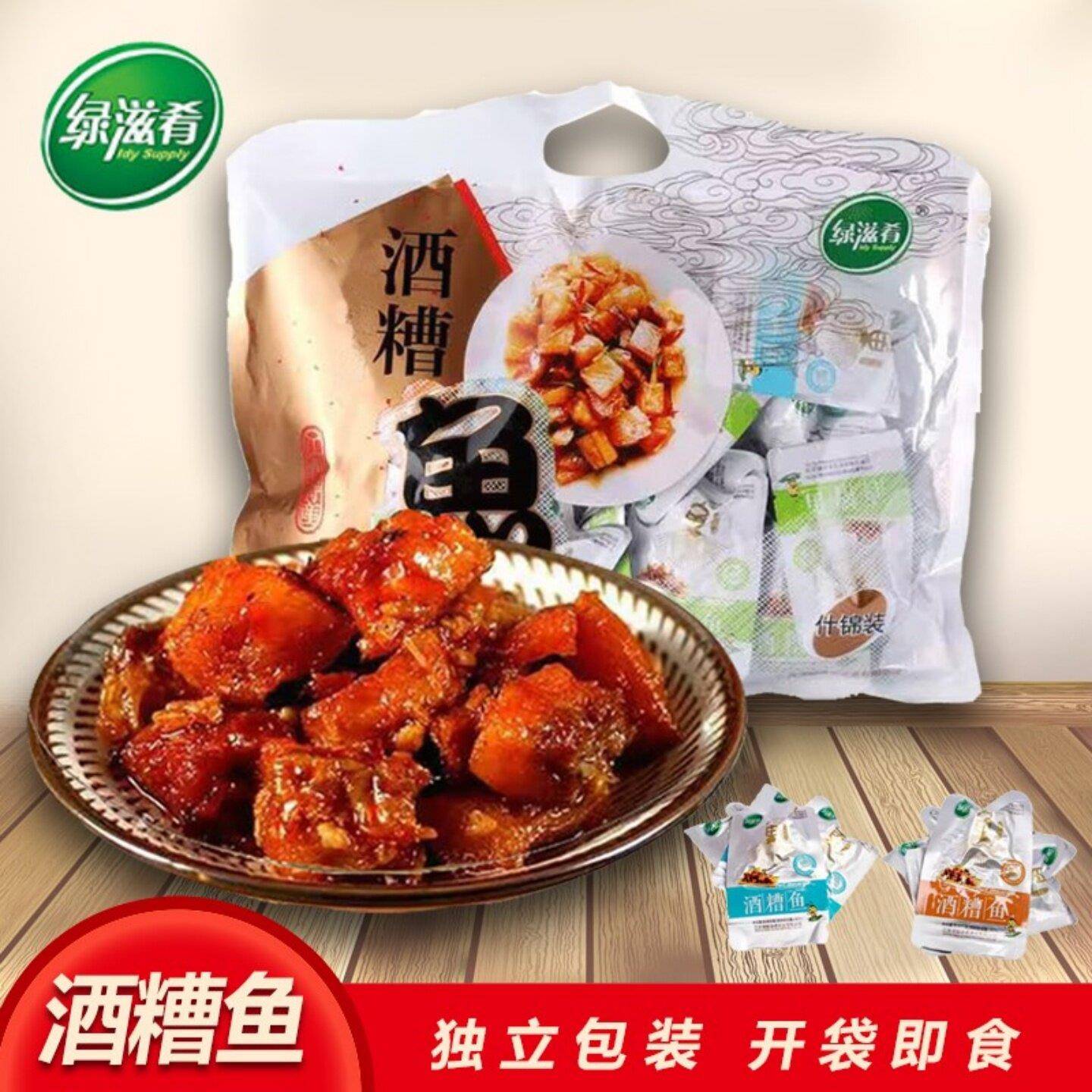 新疆包邮酒糟鱼江西特产500g袋装醉鱼块糟鱼休闲解馋小零食南昌特