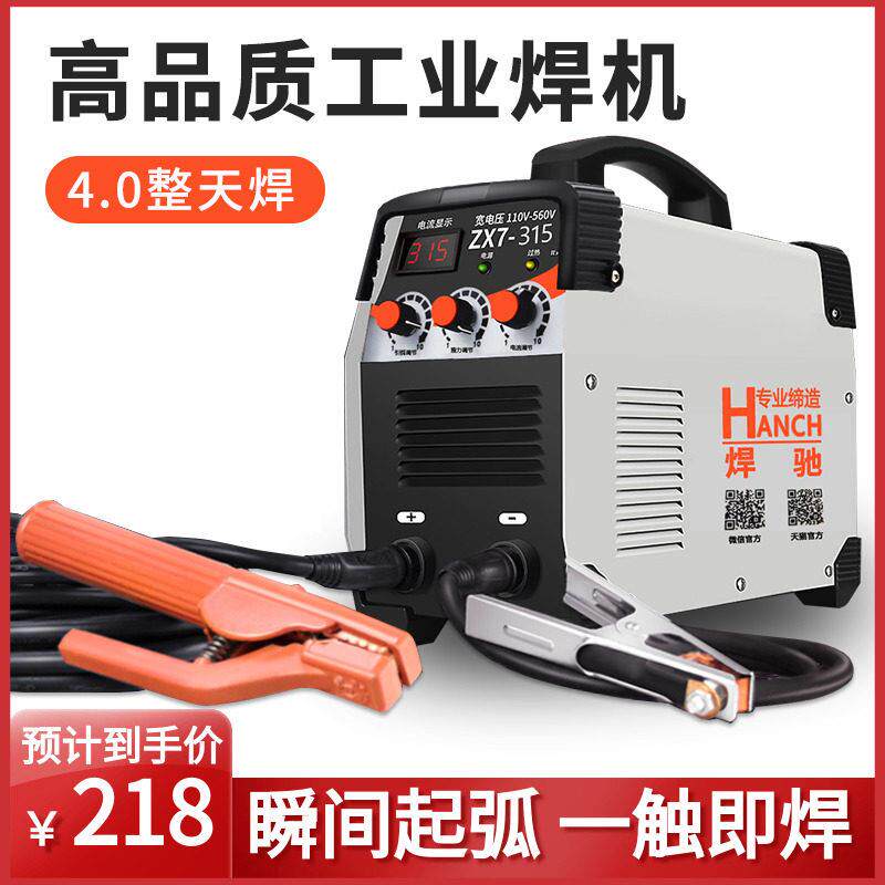 焊驰315电焊机双电压家用220v380v工业级IGBT智能全铜直流电焊机