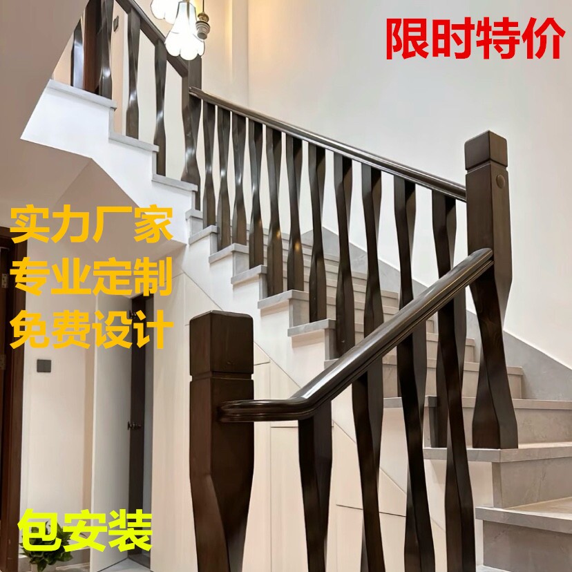 实木楼梯扶手栏杆自装新中式小蛮腰立柱室内家用简约护栏定制榉木