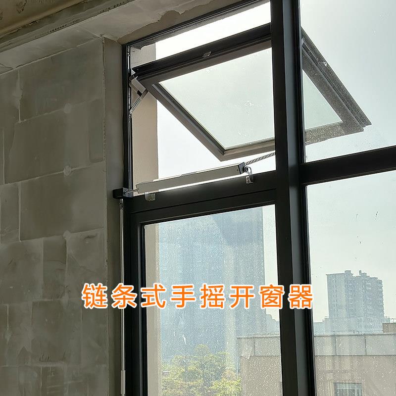 手摇消链条式开窗器链盒开式动开窗装置防排烟门窗幕墙手动窗手器