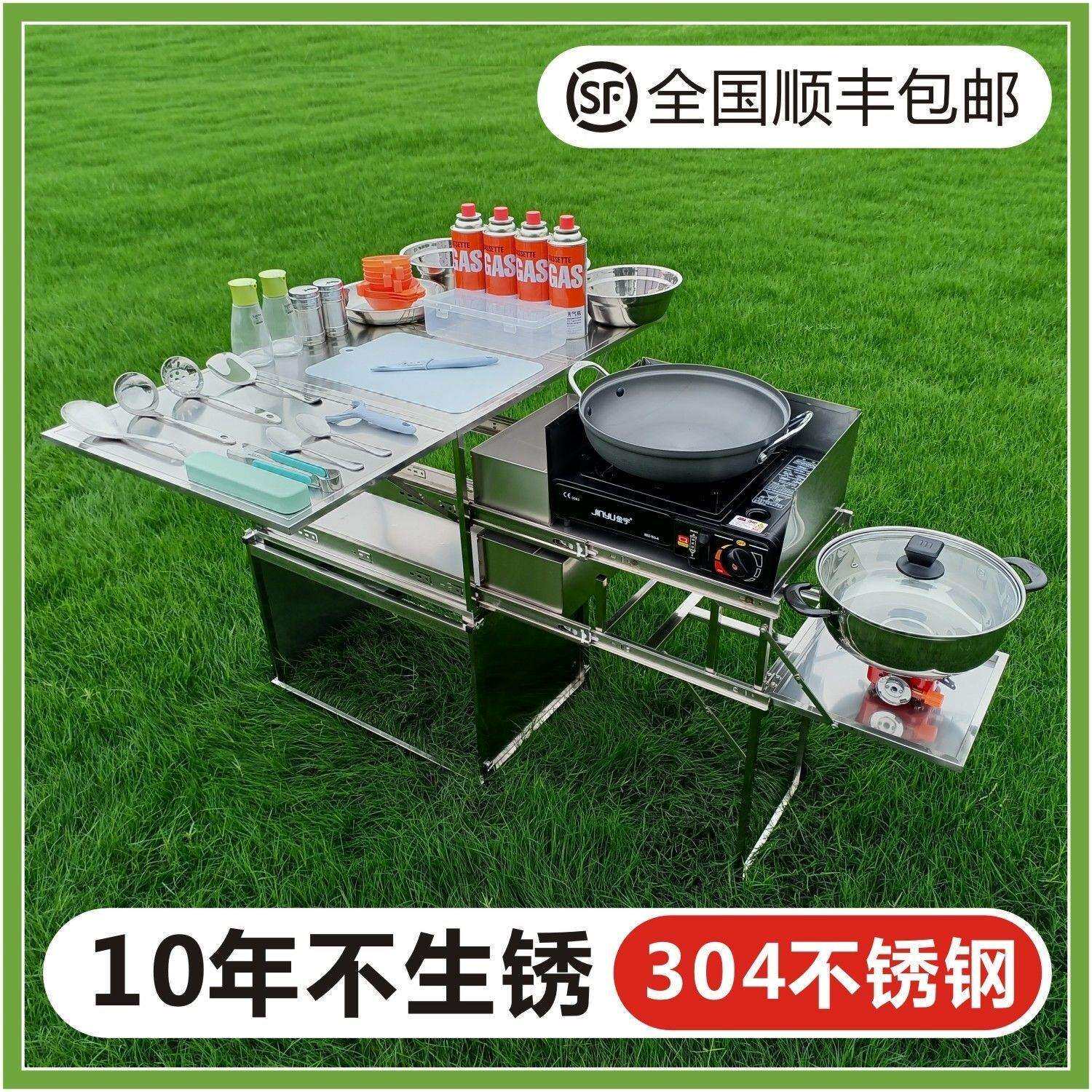 移动厨房自驾游车载户外用品做饭野营炉具旅游野外便携式折叠装备