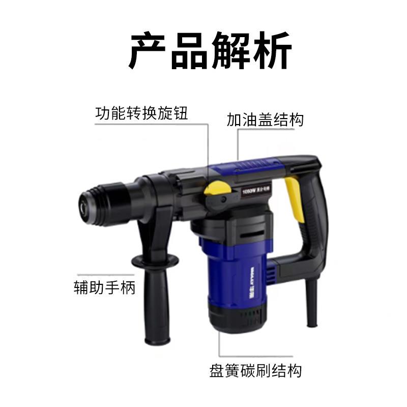 电锤率电镐电钻家多功能两用功冲击钻工业混819凝土电大动用工具