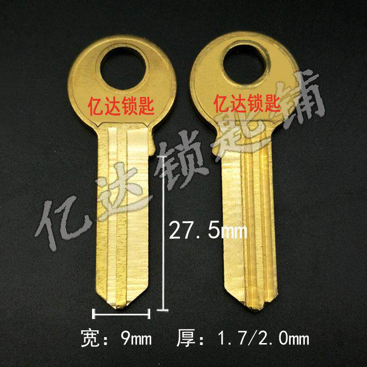 【A028】全铜大加宁1.8/2.0厚钥匙胚民用卧式一字钥匙坯子厂家销