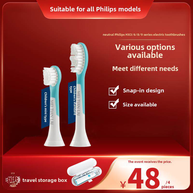 与飞利浦儿童电动牙刷头Hx6322/6352/6032/6320/6312/6321/6340兼