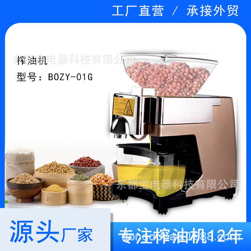 韩皇榨油机家用小型螺旋全自动智能家用榨油机多功能110v220v家电