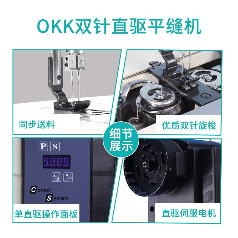 OKK845/875拐角双缝纫针机做工作服牛仔直角弯双平针缝845-DQ机工