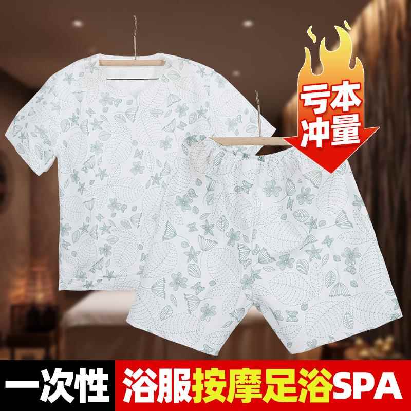 一次性浴服厚酒店睡衣男女美容院足浴按摩桑拿服旅行出差独立套装