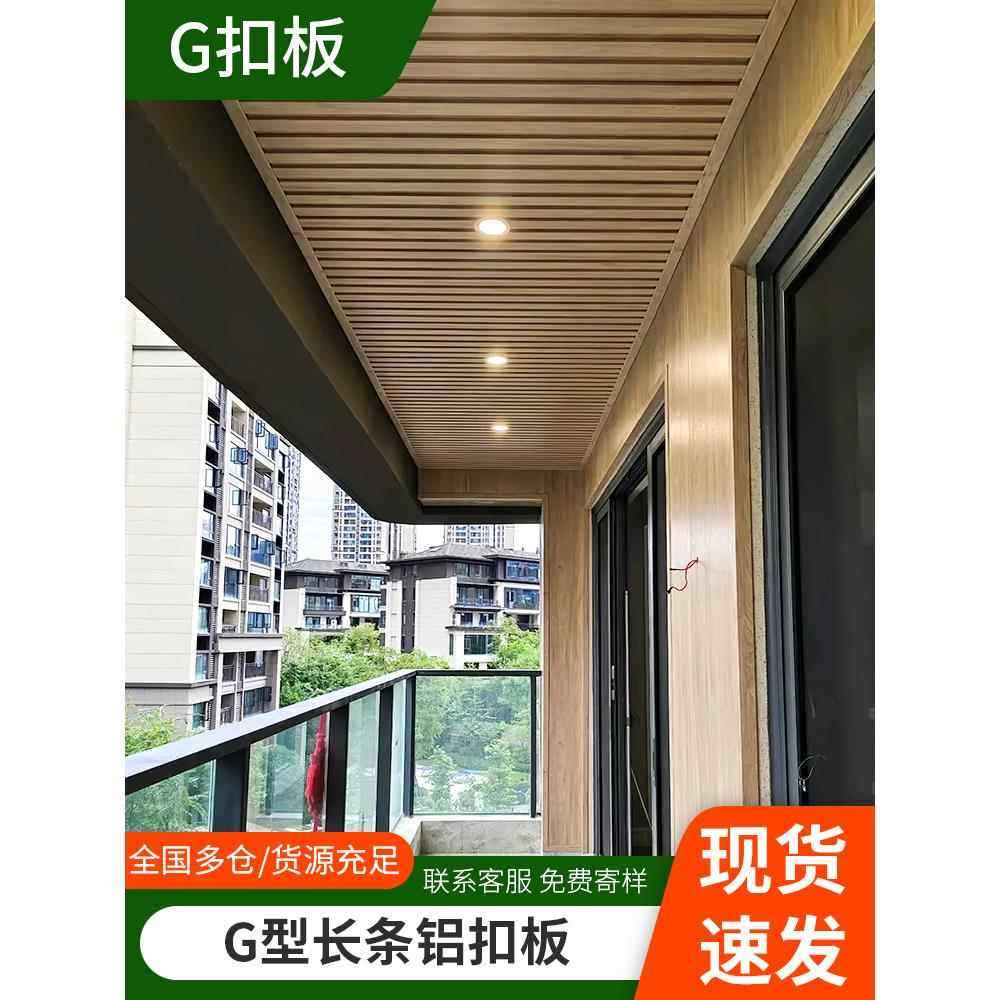 集成吊顶木纹长条铝扣板美式厨房阳台卫生间铝合金天花板材料自装