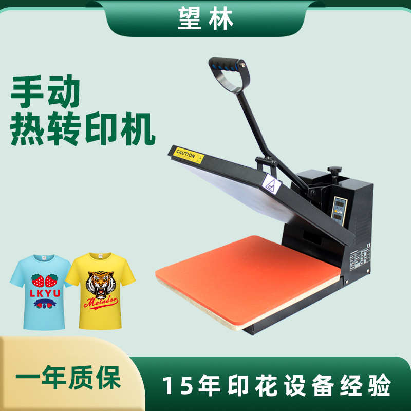 小型平板烫画机3838服装烫印热烫机热压抱枕热转印机器衣服印花机