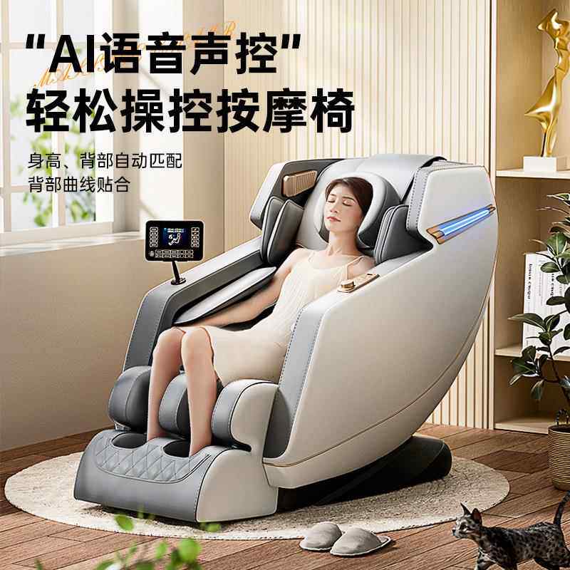 2024上新品按摩椅家用液晶触控语音声控蓝牙音乐臀部推拿热敷