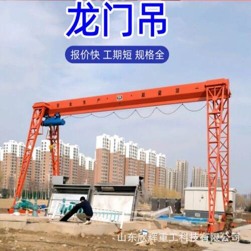 销售安装10吨20吨0吨龙门吊双梁欧式龙门吊起重机门式起重机