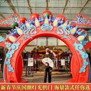 潮玩新人类铁艺摆件 广场中心春节美陈创意布置 商超DP点设计制作