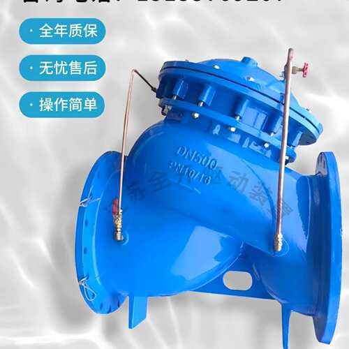 多功能水泵控制阀JD745X-16C DN100防水锤倒流法兰控制阀