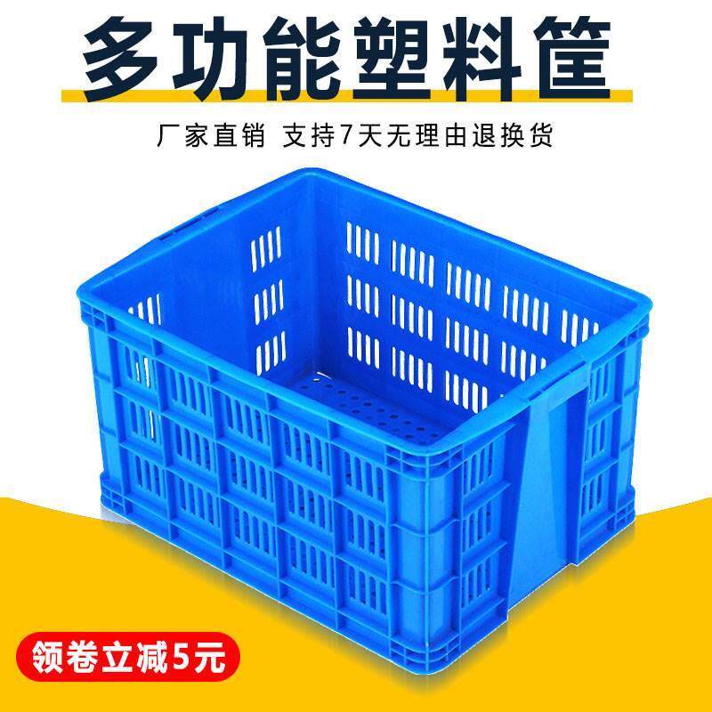 塑料筐长方形加厚水果蔬菜框子大号快递胶框白色圆形箩镂空周转箱