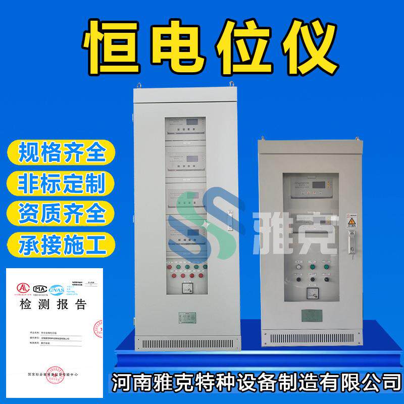 长输管线阴极保护恒电位仪50A/50V 户外防爆恒电位仪 深井阳极体