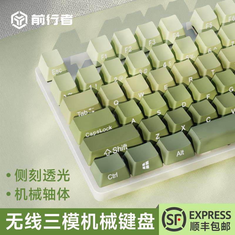 前行者机械键盘无线 线女生办公用静音三模电竞游戏滑鼠打字茶红