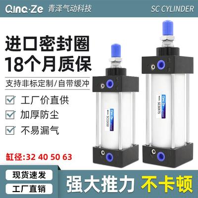 SC63标准32气缸小型气动40大推力SC50X25X50x75X100x200x300x500S