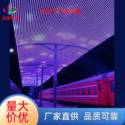 户外网格屏 大楼幕墙网格屏12V幻彩卷帘屏柔性灯条支持手机上传