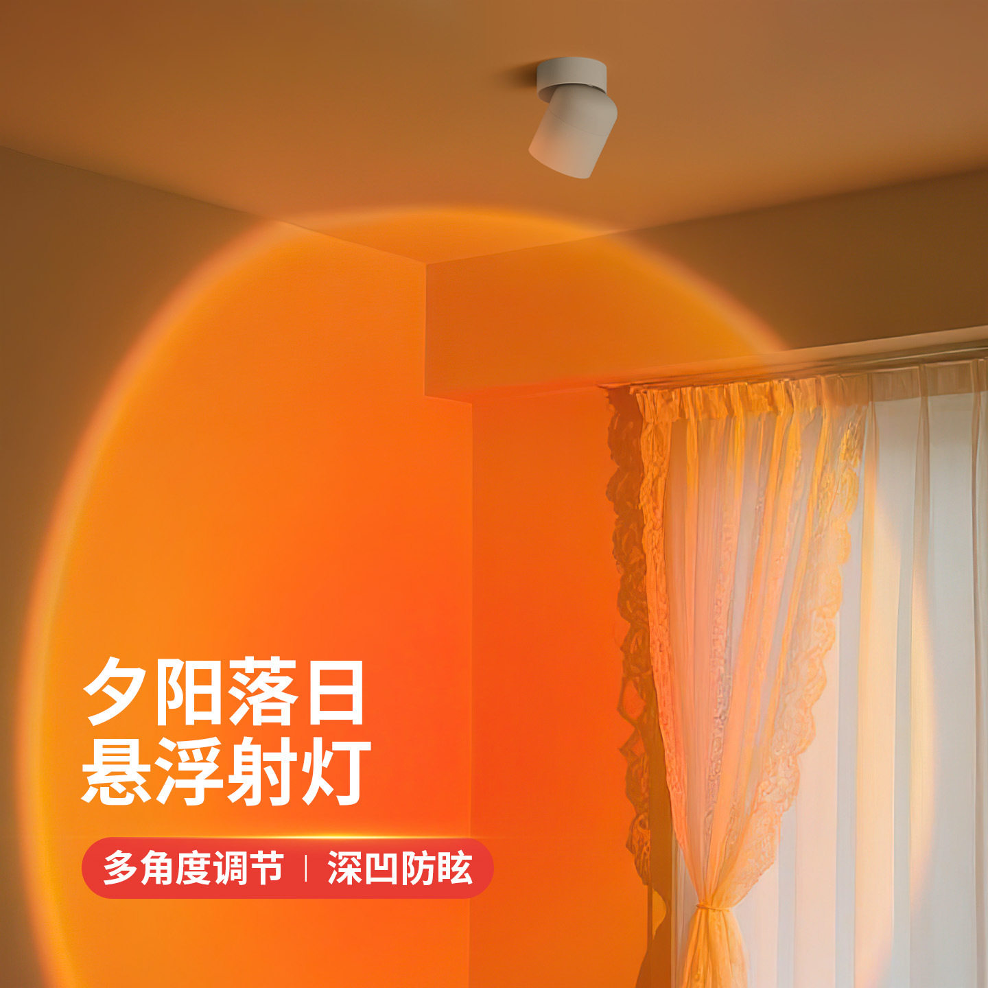 装饰画led爆款落日嵌入式射灯