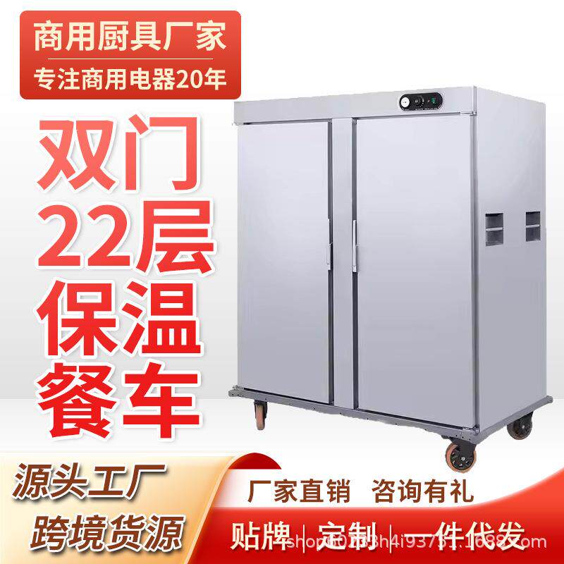 商用双门宴会保温车菜品保温保湿餐车酒店厨房医院保温推车