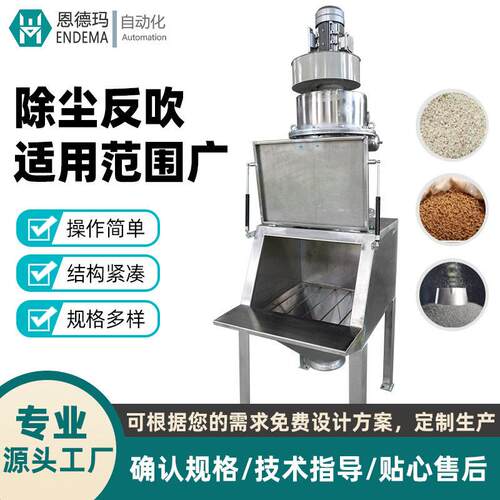 人工拆包小袋投料站密闭拆袋卸料站负压集尘饲料塑料通用倒料设备