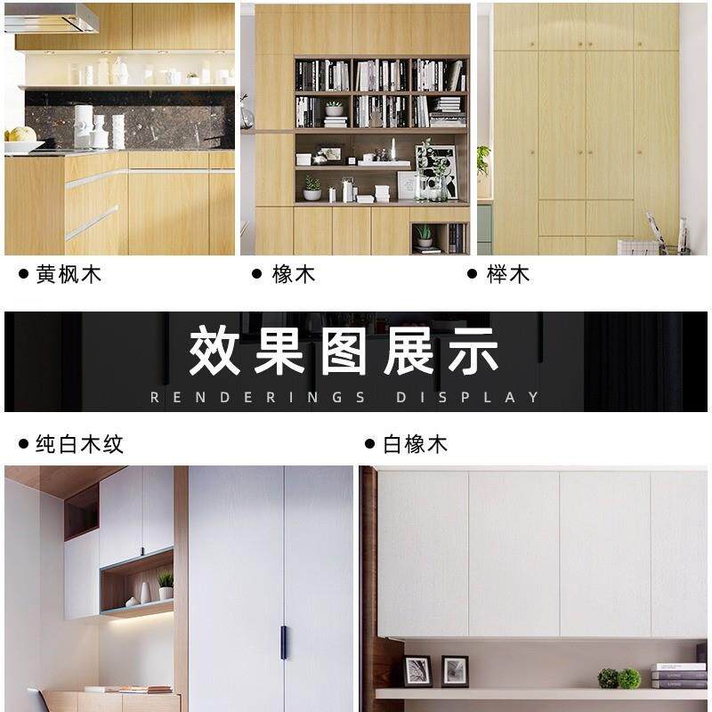 厚木YZ714128纹贴纸自粘加柜木饰家具翻新贴子皮修复音箱办公桌面